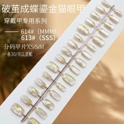 Golden butterfly cat eye nail
